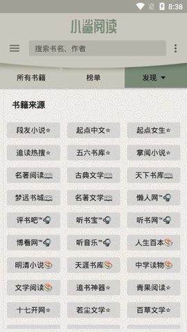 小鲨阅读破解免费去广告版下载3 小鲨阅读破解免费去广告版下载3