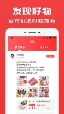 淘券小帮手安卓版下载2 淘券小帮手安卓版下载2