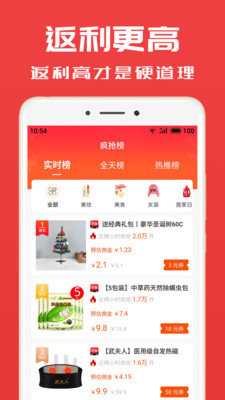 淘券小帮手安卓版下载4 淘券小帮手安卓版下载4