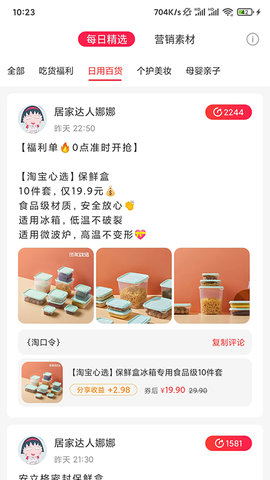 不渝省钱安卓版下载3 不渝省钱安卓版下载3