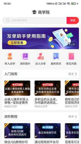 不渝省钱安卓版下载2 不渝省钱安卓版下载2
