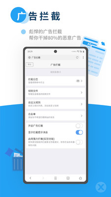 X浏览器旧版下载3 X浏览器旧版下载3