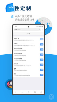 X浏览器旧版下载1 X浏览器旧版下载1
