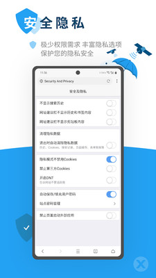 X浏览器旧版下载4 X浏览器旧版下载4