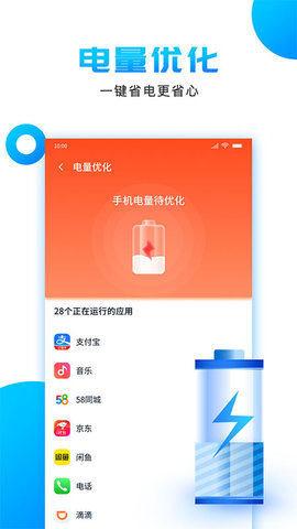 洁净清理app安卓版下载1 洁净清理app安卓版下载1