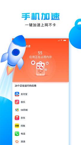 洁净清理app安卓版下载2 洁净清理app安卓版下载2