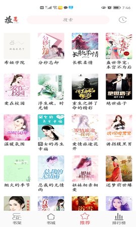 倾城小说免费阅读下载3 倾城小说免费阅读下载3