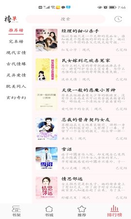 倾城小说免费阅读下载2 倾城小说免费阅读下载2
