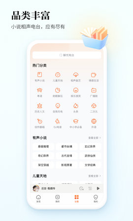酷狗听书安卓版下载