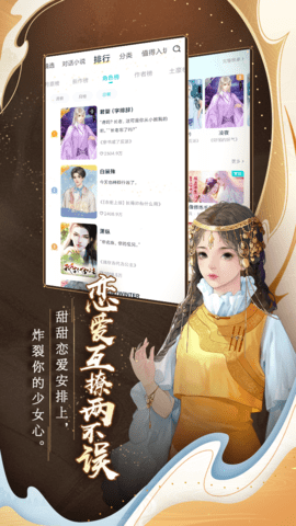 闪艺小说互动平台下载