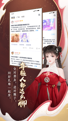 闪艺小说互动平台下载4 闪艺小说互动平台下载4