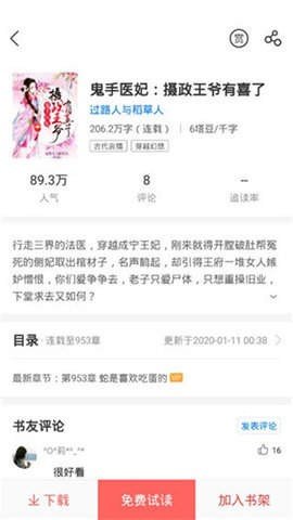 甜爱小说免费阅读下载2 甜爱小说免费阅读下载2