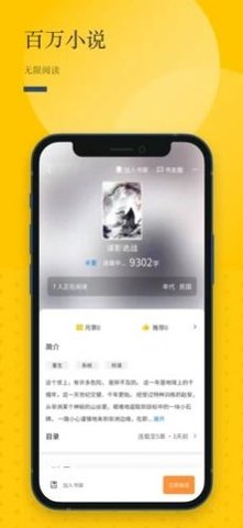 长河阅读手机版下载1 长河阅读手机版下载1