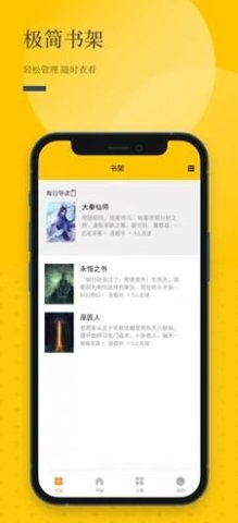 长河阅读手机版下载4 长河阅读手机版下载4