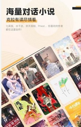 克拉有读小说官方版下载4 克拉有读小说官方版下载4