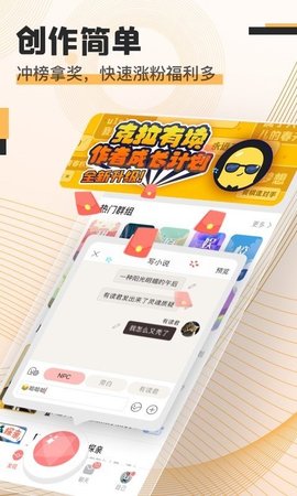 克拉有读小说官方版下载2 克拉有读小说官方版下载2