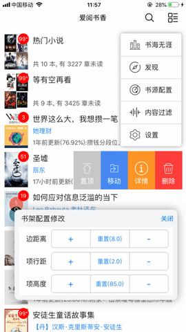 爱阅书香最新书原2025下载