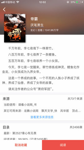 爱阅书香最新书原2025下载1 爱阅书香最新书原2025下载1