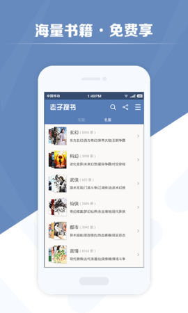 老子搜书2025年最新版下载