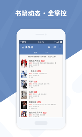 老子搜书2025年最新版下载2 老子搜书2025年最新版下载2