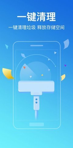 无忧清理助app安卓版下载