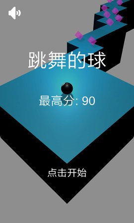 跳舞的球最新版免费版下载