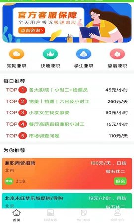 青鸟直聘app手机版下载4 青鸟直聘app手机版下载4