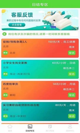 青鸟直聘app手机版下载1 青鸟直聘app手机版下载1
