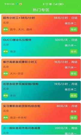 青鸟直聘app手机版下载