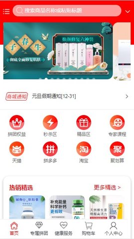 爱上拼团平台app手机版下载1 爱上拼团平台app手机版下载1
