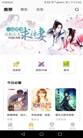 益读小说最新版下载