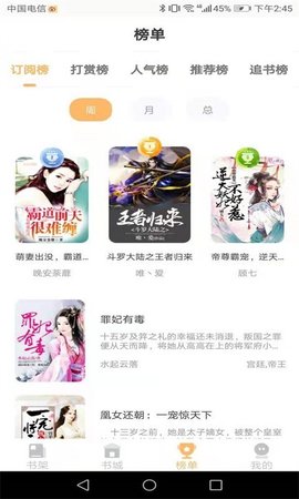 益读小说最新版下载4 益读小说最新版下载4