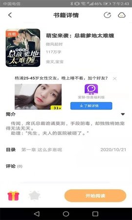 益读小说最新版下载2 益读小说最新版下载2