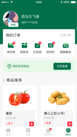 天美生鲜app安卓版下载