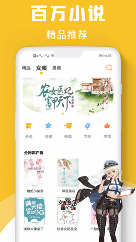 速读小说下载神器4 速读小说下载神器4