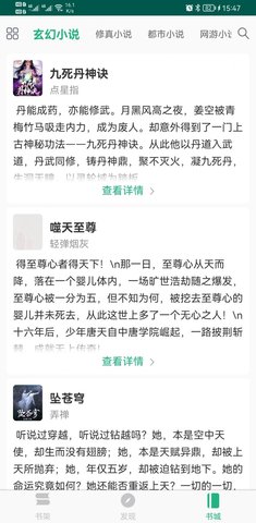 吾阅小说官方版下载