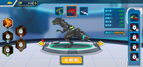 拼装恐龙格斗无限战力版下载2 拼装恐龙格斗无限战力版下载2