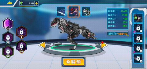 拼装恐龙格斗无限战力版下载3 拼装恐龙格斗无限战力版下载3