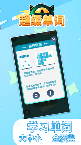 超级单词app最新版下载