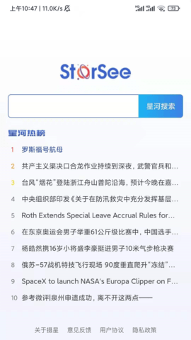 星河搜索app手机版下载3 星河搜索app手机版下载3