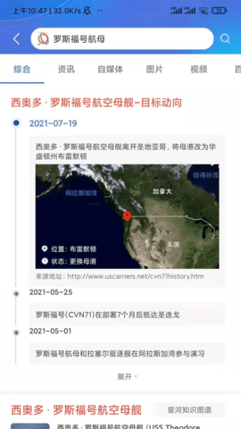星河搜索app手机版下载