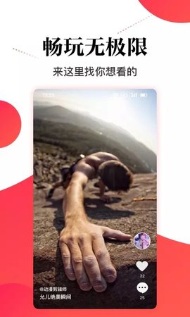 超级看点app手机版下载2 超级看点app手机版下载2
