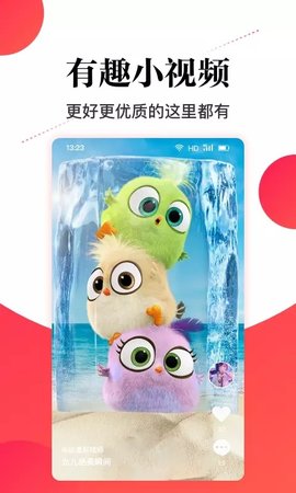 超级看点app手机版下载