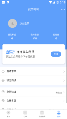 咘咘豪车租赁app手机版下载1 咘咘豪车租赁app手机版下载1