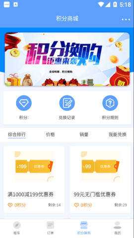 咘咘豪车租赁app手机版下载