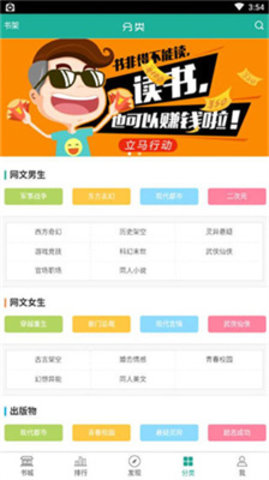 传奇读书app手机版下载1 传奇读书app手机版下载1