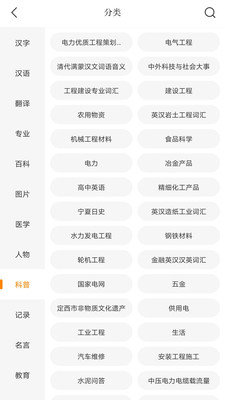 贝壳搜索免费版下载1 贝壳搜索免费版下载1
