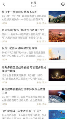 贝壳搜索免费版下载3 贝壳搜索免费版下载3