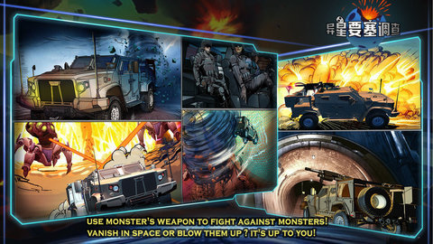 异星要塞调查最新免费版下载4 异星要塞调查最新免费版下载4