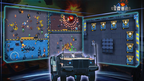 异星要塞调查最新免费版下载1 异星要塞调查最新免费版下载1